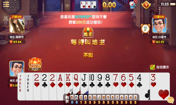 熊猫棋牌最新版安卓版