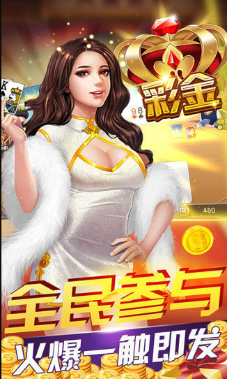 ky棋牌娱乐官网版安卓版_截图1
