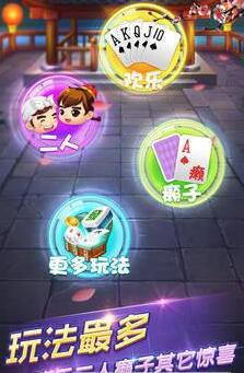 追光娱乐棋牌安卓版_截图3