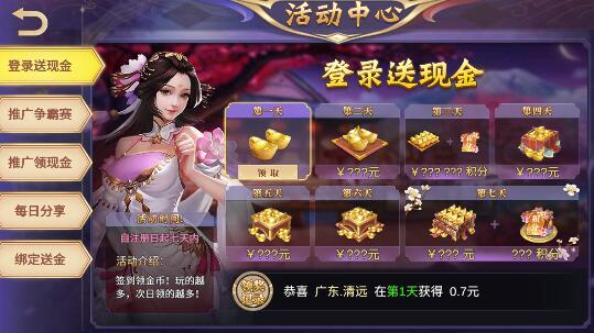 不可思议棋牌安卓_截图3