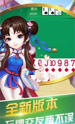 红黑大战棋牌最新版_截图3