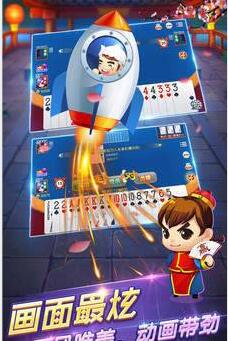 追光娱乐棋牌安卓版_截图2