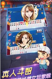 追光娱乐棋牌安卓版_截图1