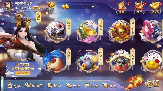不可思议棋牌安卓_截图2