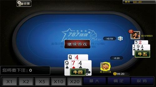 星辰娱乐七月棋牌官网版