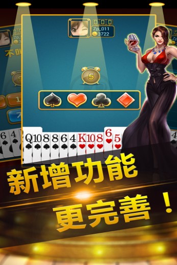 我才是棋牌安卓版正版
