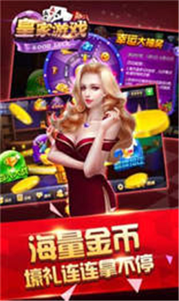 是你棋牌苹果_截图1