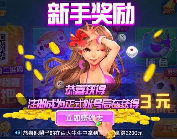 开元355棋牌官网版_截图1
