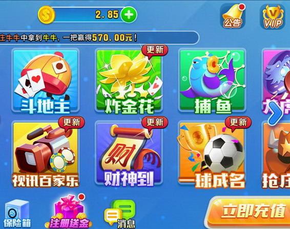 开元355棋牌官网版_截图2