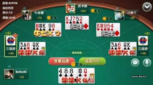 开元355棋牌官网版_截图3