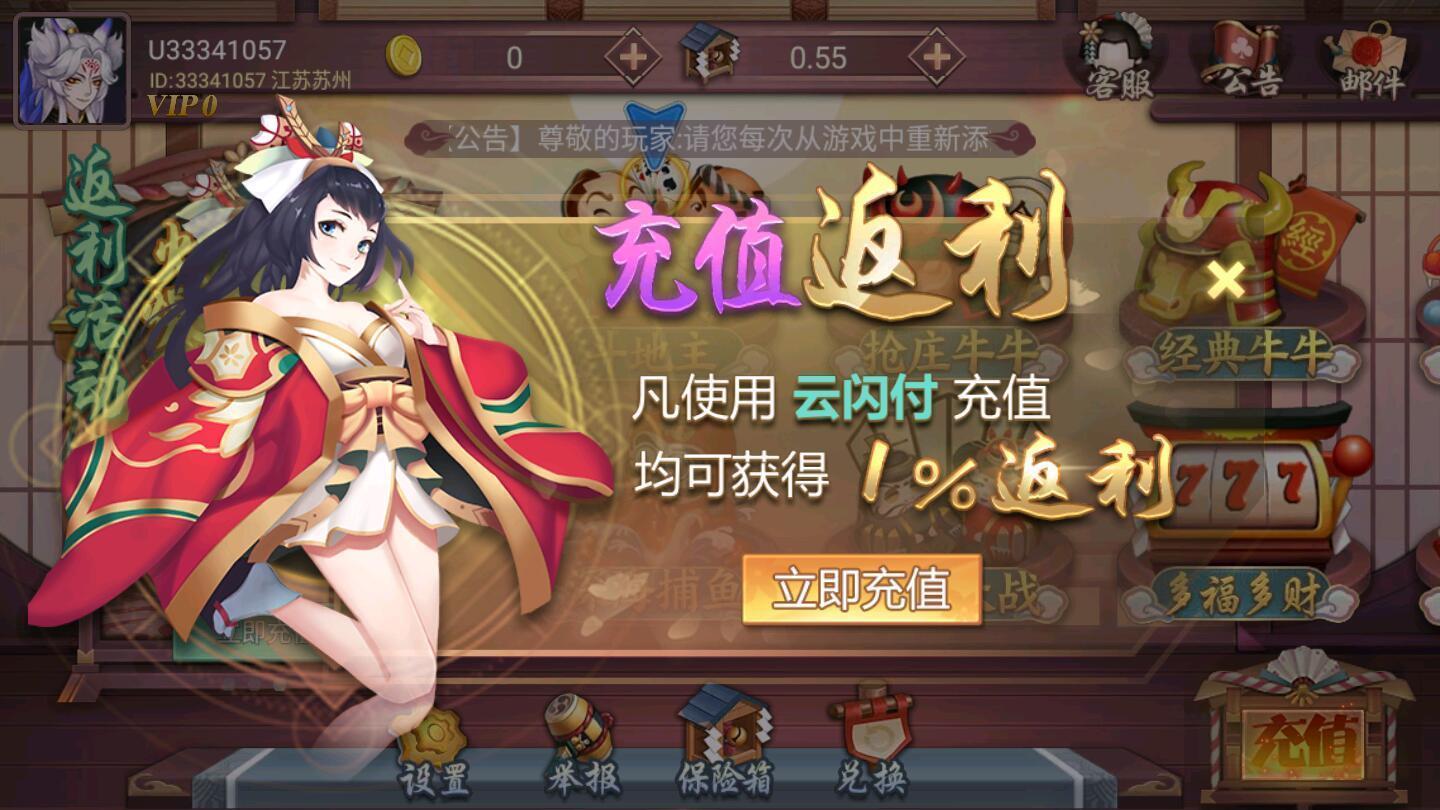 点我棋牌2023官网版_截图1