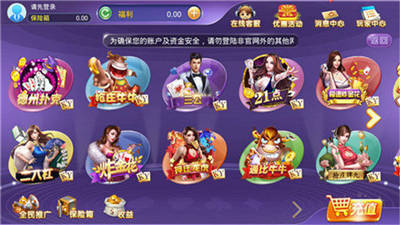 网络电子棋牌官网版_截图1