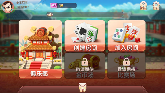 时光棋牌安卓