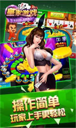 是你棋牌苹果_截图3