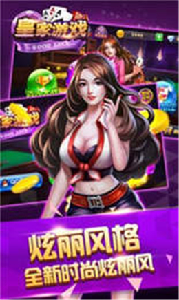 是你棋牌苹果_截图2