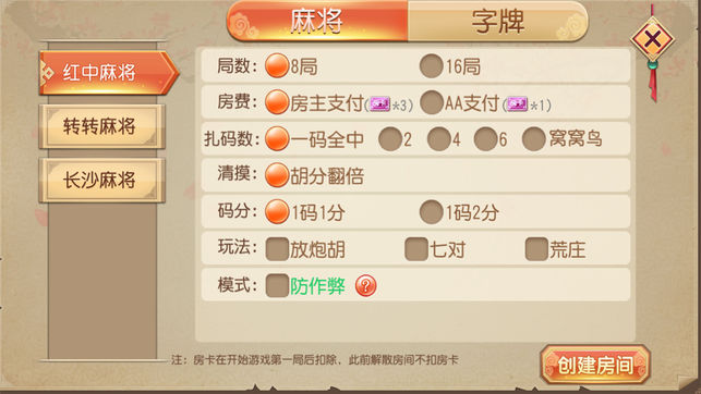 时光棋牌安卓