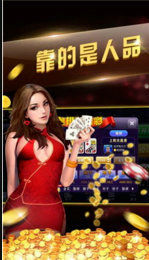 威利斯棋牌官网版_截图3