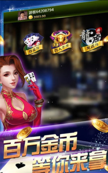 一世棋牌最新手机版_截图3