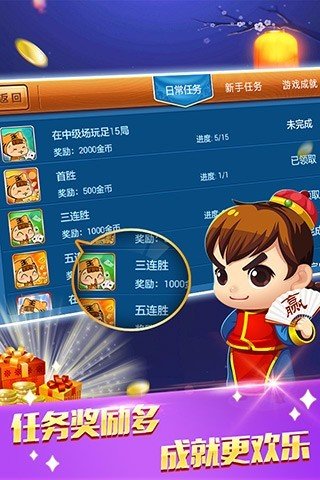 神人棋牌官网版_截图2