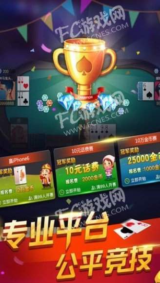 天宫棋牌2023官方版_截图2
