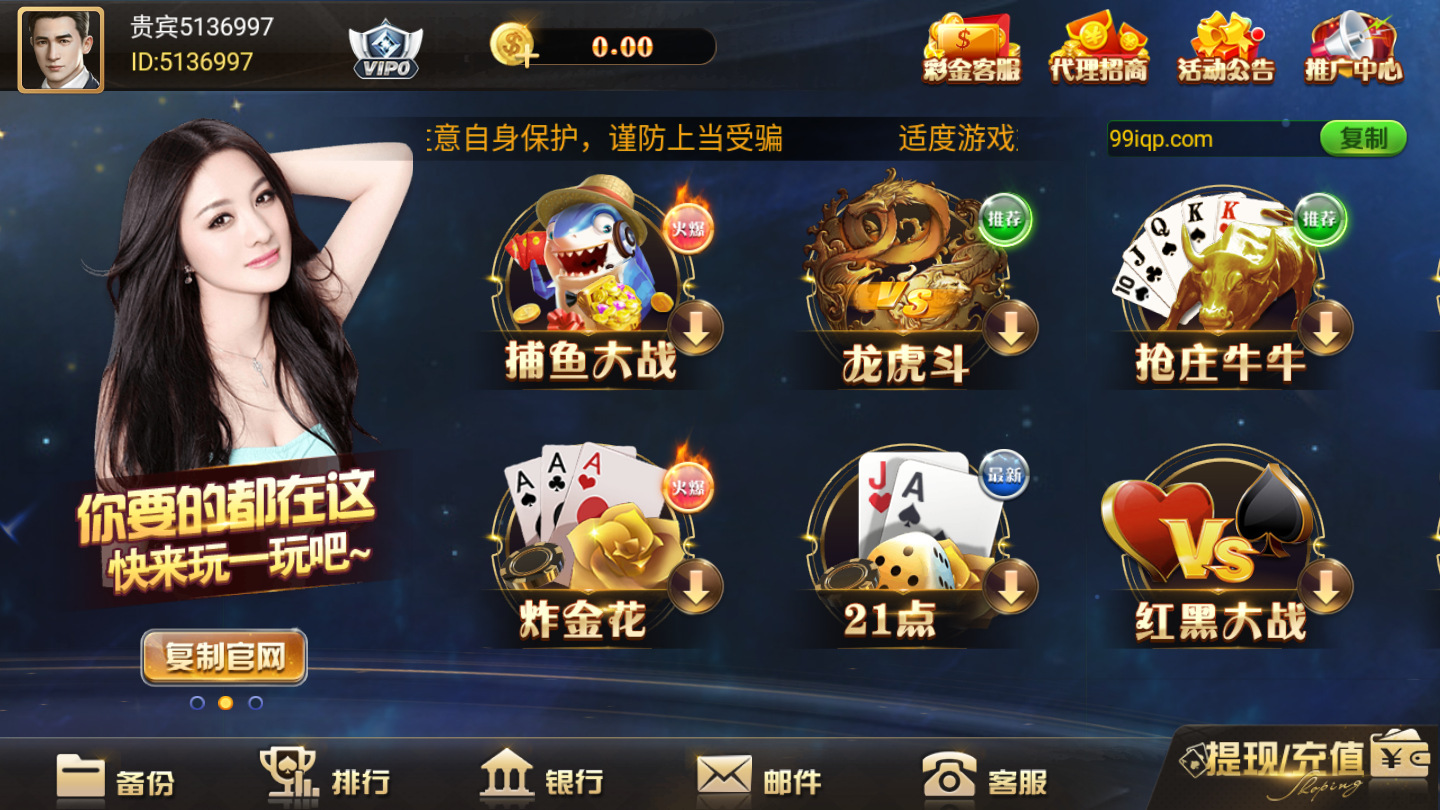 全优棋牌最新版_截图3