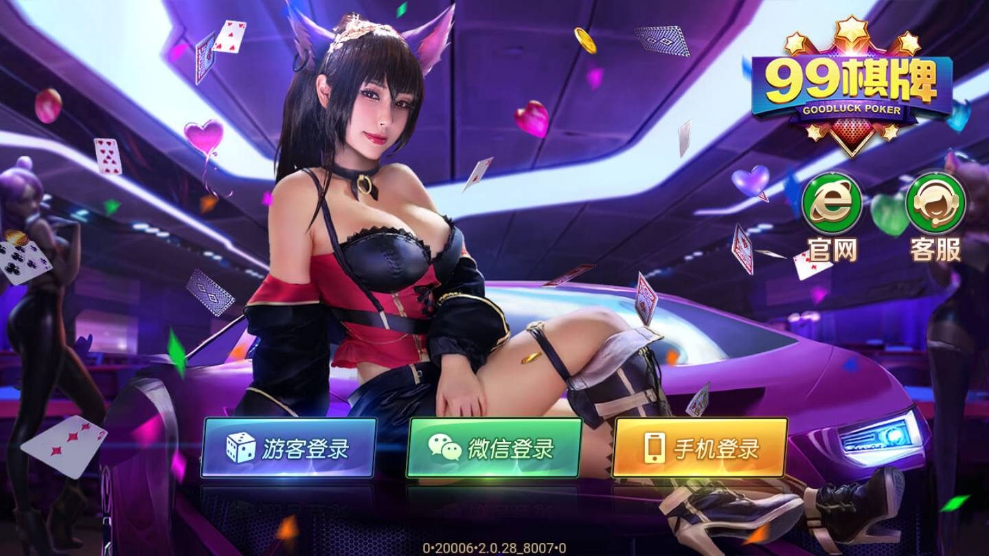 全优棋牌最新版_截图2