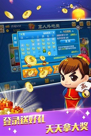 神人棋牌官网版_截图4