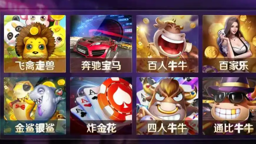 宝马棋牌8556官网版_截图3