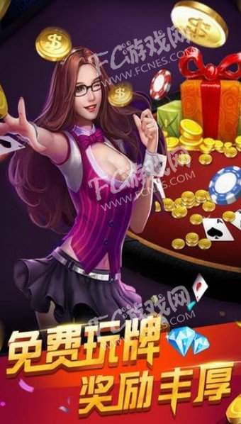 天宫棋牌2023官方版_截图1