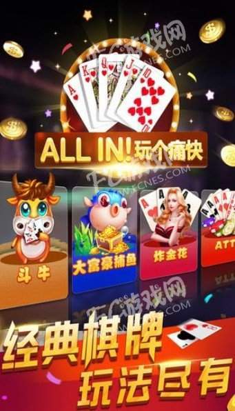 天宫棋牌2023官方版_截图4