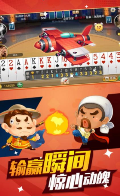 四方棋牌官方版安卓版2023_截图3