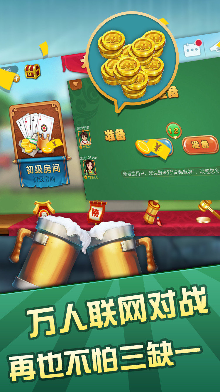 开元7123棋牌官网版苹果版