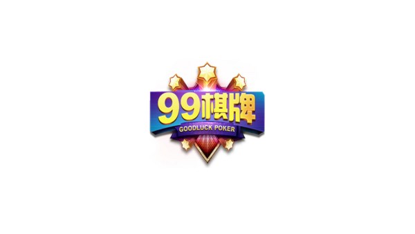 全优棋牌最新版_截图1