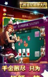 华丰棋牌hf666最新版_截图3