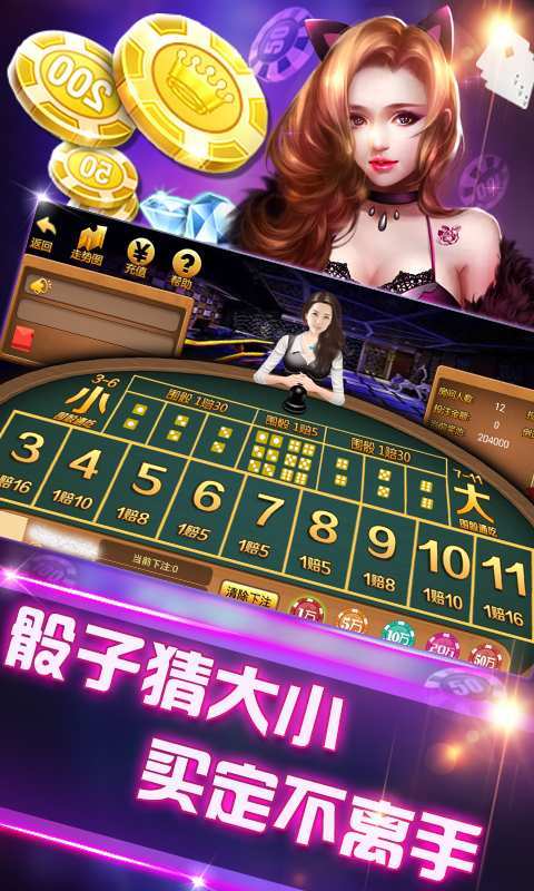 我要玩棋牌官方版_截图3