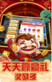 万能棋牌官网版_截图3
