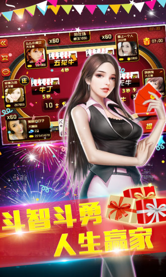 山河棋牌2023最新版_截图1