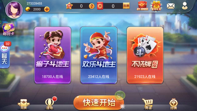 新浦京棋牌2022最新版_截图1