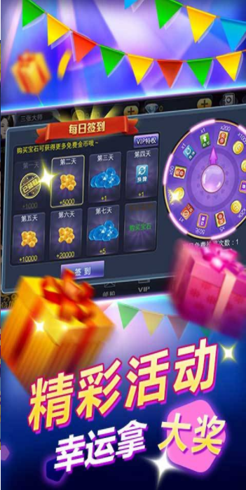大众棋牌手机版官网版