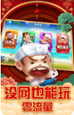 万能棋牌官网版_截图1