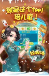 一喜棋牌官方正版_截图2