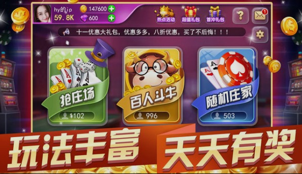 无他棋牌老版安装_截图3