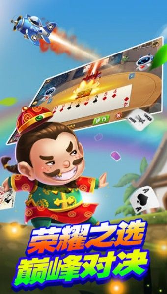 开元棋牌官网版app