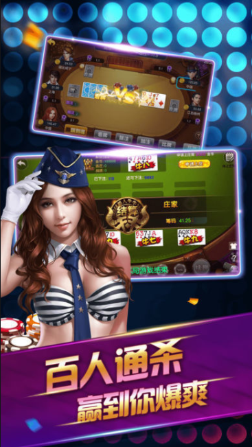 富裕棋牌2023官方版_截图2