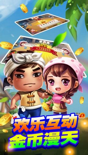 开元棋牌官网版app
