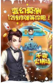 一喜棋牌官方正版_截图1