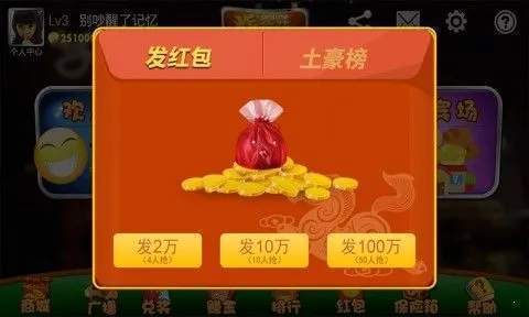 棋乐棋牌安卓版摇钱树