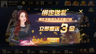 35273cc手机版棋牌官网版_截图3