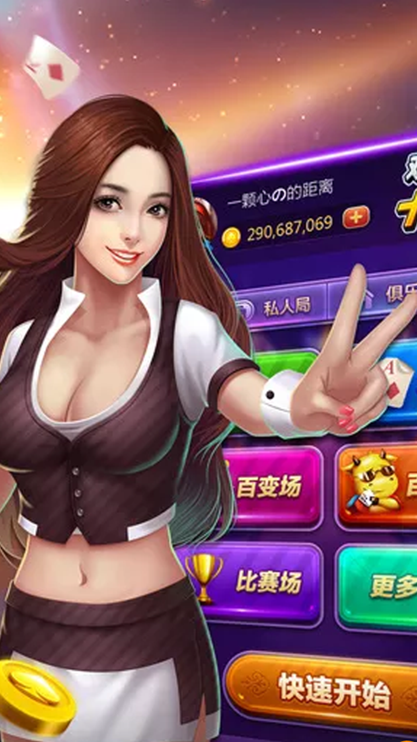 点我棋牌官网版手机