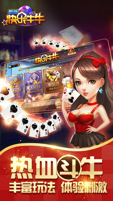 爱玩棋牌手机版安卓